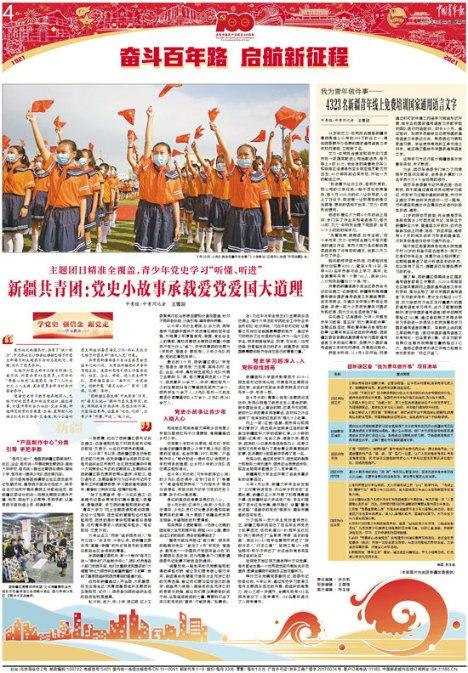 西宁：强化建章立制持续巩固主题教育成果